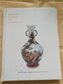 IMPORTANT CHINESE ART 2018 painting porcelain  jade article【大厚本】