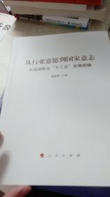 从行业意愿到国家意志：中国保险业“十三五”发展前瞻