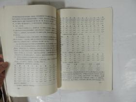 《切韵》性质的探讨和汉字信息的处理
