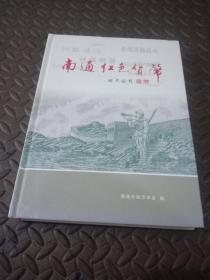 南通红色货币（了解江淮银行华中银行地方银行货币发行情况附大量图谱）