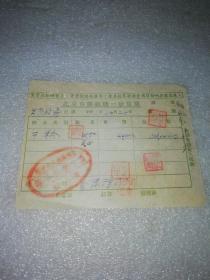 1951年10月20日北京市摊贩统一发货票～抗美援朝题材