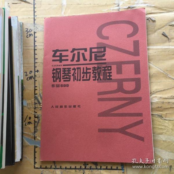 车尔尼钢琴初步教程作品599