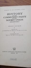 HISTORE OF THE COMMUNIST PARTY OF THE SOVIET UNION 苏联共产党的历史，何曰芎，徐竹生，翁凤根，冯骅森签名