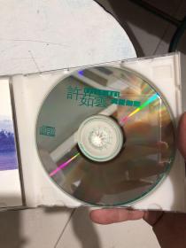 真爱无敌 许茹芸 CD