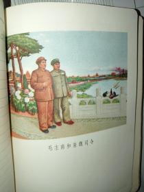 建设日记（本）（有笔记和部分报纸，十九幅插图、插画）