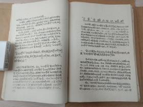 原况线装成册重大文献资料：中共《云南无线电厂党群工作：整党专集》1985年（委员会实物原稿：手写及油印黑蓝字、红头信笺、文件及公章、单张或筒子页双面装订（意见）报告批复通知、计划安排、认识分析、检查总结、简报情况讨论、人员名单统计表，吴彦，陈兆雄、宋任穷、戴洪祥、谢宗柏、季树藩、朱继军、李邦安、余嗣民、牛瑶、李绮年、郝平，金春明、田根泉、李德善、沈康达，省档案局监制）一盒约80件280页补图1