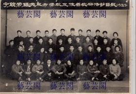 1959年，宁镇常锡苏五市聋教工作者教研活动留影，尺寸20*15CM,1959宁（南京）镇（镇江）常（常州）锡（无锡）苏（苏州）五市聋教工作者教研活动留影，尺寸20*15CM