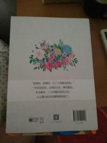 二十四番花信风 水彩花卉绘画技法（全彩）