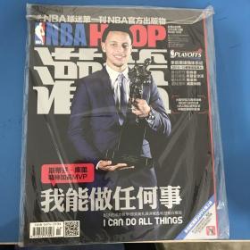 灌篮 NBA HOOP  斯蒂芬 库里 2015年14期 总第486期