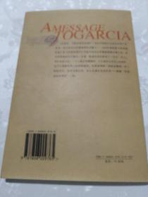 致加西亚的信(中英对照)