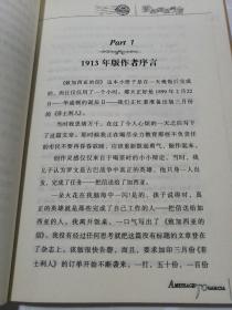 致加西亚的信(中英对照)