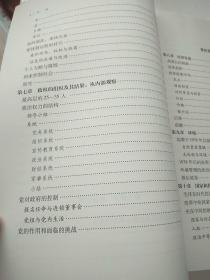 治理中国：从革命到改革