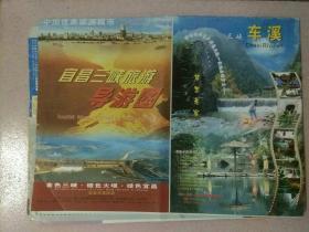 宜昌三峡旅游导游图（2004年）