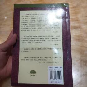 标竿人生(中英文对照版)