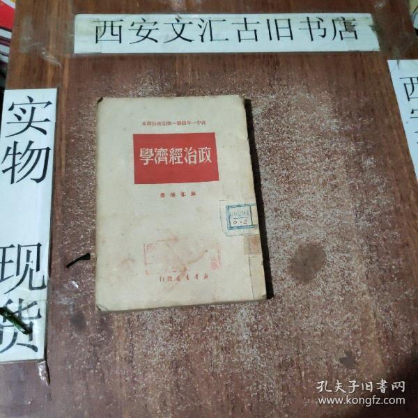 学经济治政