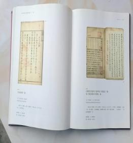 安徽省图书馆馆藏精品图录