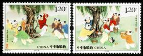 新中国邮票：2010-12T文彦博灌水浮球邮票（全套2枚）