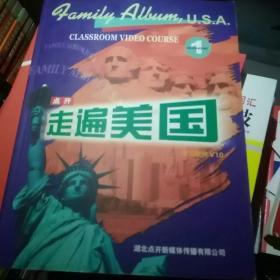 走遍美国：family album USA