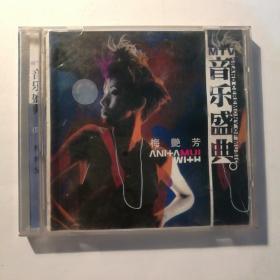 梅艳芳 音乐盛典5MTV（VCD）【 正版精装 品新实拍 】