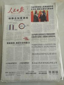 2014年7月29日人民日报  简政放权，激发社会创新力