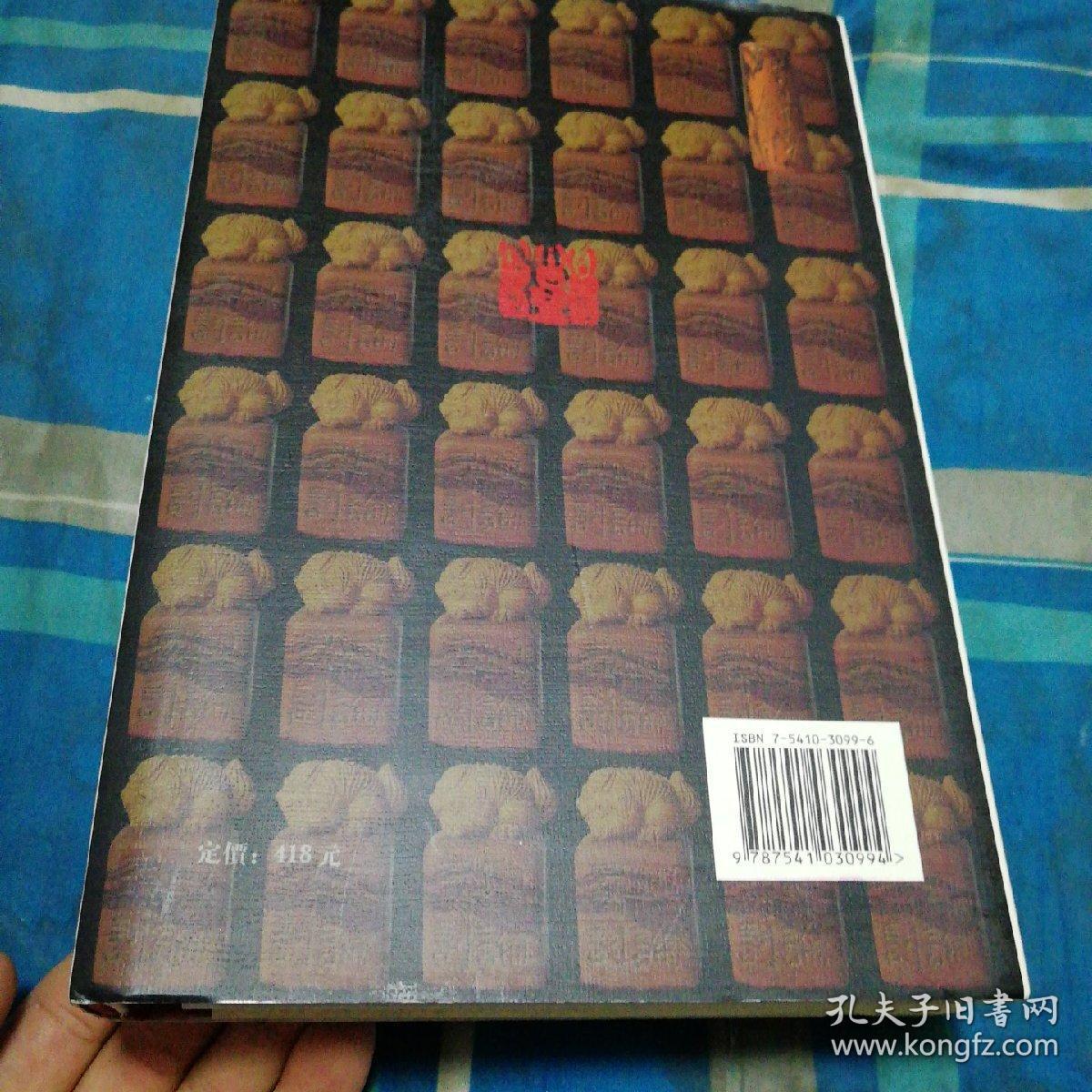 鼎扑·紫砂陶·佛像印精品集