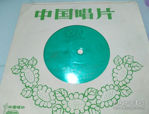 小薄膜唱片 男高音独唱（胡松华）：琴声回荡、阿伊莎回来了、森吉德玛、等1、2面