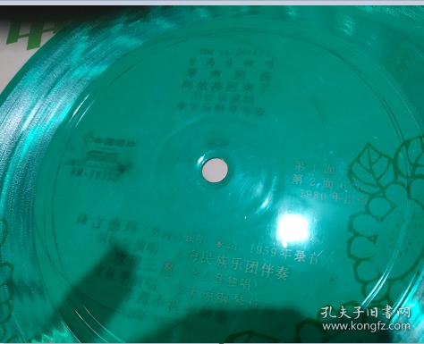 小薄膜唱片 男高音独唱（胡松华）：琴声回荡、阿伊莎回来了、森吉德玛、等1、2面