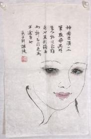 158著名画家易正轩老师人物精品,尺寸20*32厘米,终身保真放心收藏!