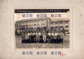 1976年，江苏师院政史系〈三甲班〉工农兵赏毕业留念，照片尺寸19.5*14CM,背卡尺寸30*24CM