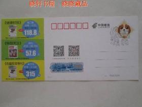 2018年纪特邮票发行计划邮资明信片销《诗经》天津纪念戳
