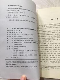 知识、信仰与超越：儒家礼法思想解读（增订版）