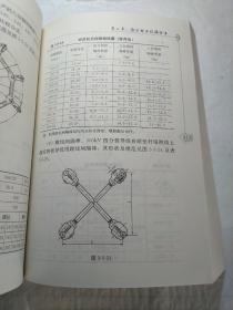 电力金具手册（第三版）