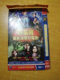 好莱坞 神奇魔幻经典电影 DVD光盘(未拆封)