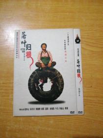 落叶归根。光盘。