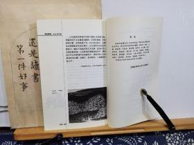 砚边絮语   作者签名钤印本   00年一版一印 品纸如图 书票一枚  便宜18元