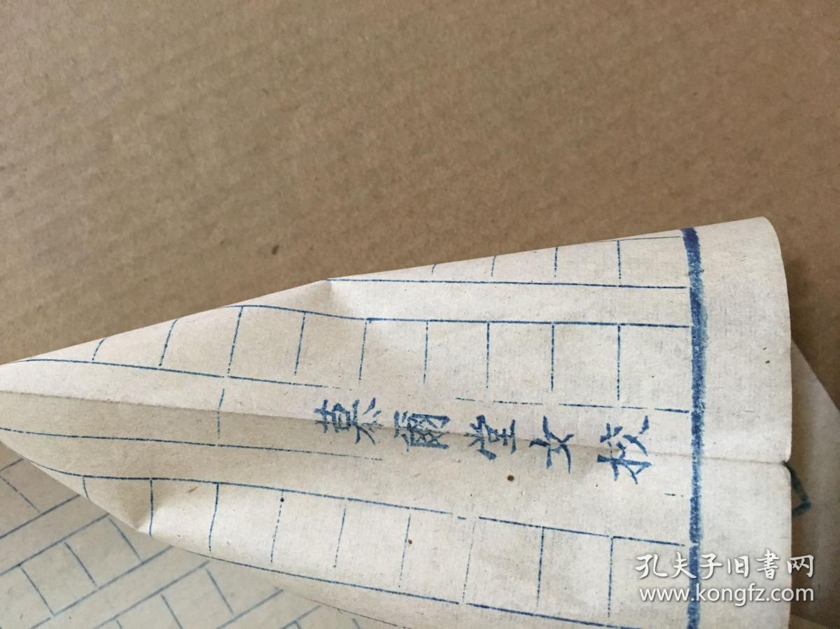慕而堂女校作文簿 无封面未使用