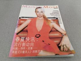 MAISON MODE 美美杂志 SPRING/SUMMER ISSUE 1997