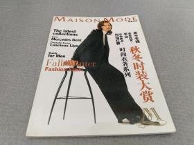MAISON MODE 美美杂志 FALL/WINTER ISSUE 1995
