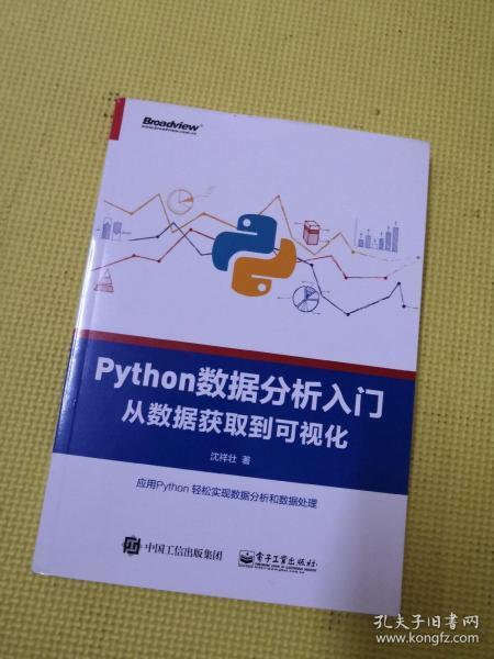 Python数据分析入门――从数据获取到可视化