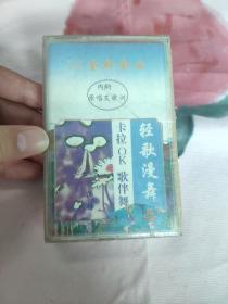 【磁带】轻歌漫舞  卡拉OK  歌伴舞（未拆封，塑封有破损）〈所有音像制品，版本自鉴！！！！由于属于特殊可复制性商品，售出不接受任何原因的退换，不退不换!试听可以正常播放，请看好图片下单，播放器不同，播出的声音不同，不保音质! 〉