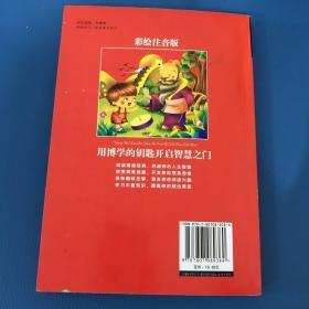 学生课外必读丛书 上下五千年
