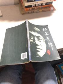 纸上光辉