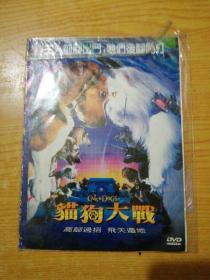 DVD光盘 猫狗大战，
