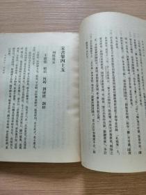 宋书 （全八册）（1974年1版 1983年2次印刷） 竖版繁体  正版私藏  30张实物照片