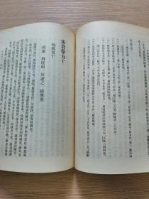 宋书 （全八册）（1974年1版 1983年2次印刷） 竖版繁体  正版私藏  30张实物照片