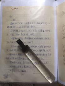 A1315李瑛旧藏：诗人、翻译家、黑龙江大学文学院教授，张曙光信札一通一页 ，  8