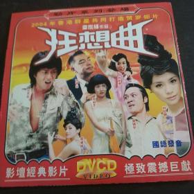 狂想曲 VCD电影 古天乐 刘青云 张柏芝 吴镇宇 钟丽缇