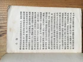 英文典图解 【品低 见图 1924年】