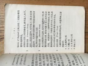 英文典图解 【品低 见图 1924年】