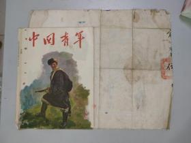 民国上海市私立健行中学高中毕业证书（1938年）（孤品）